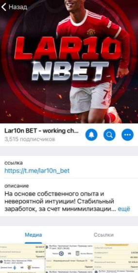 Lar10n BET Telegram