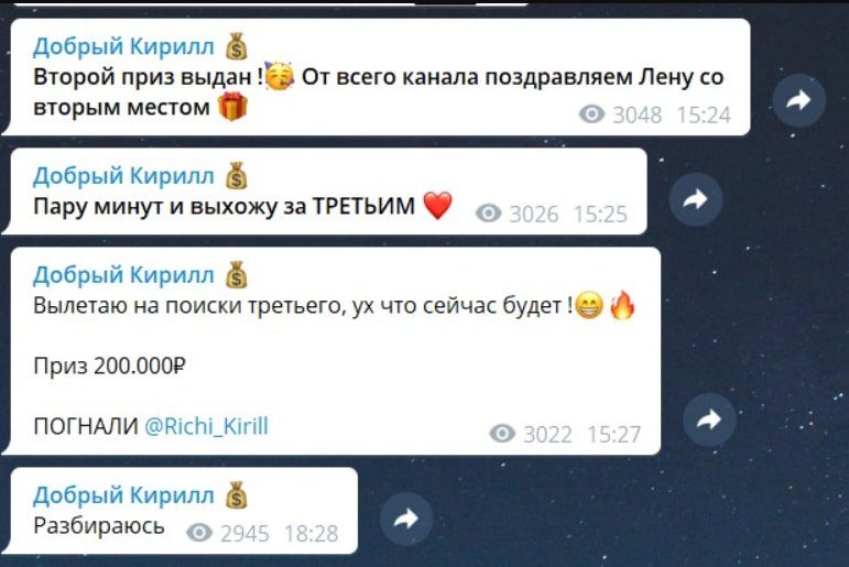 Раздача денег от Кирилла Смирнова