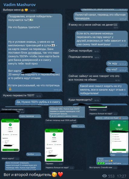 Vadim Mashurov Телеграм — отзывы