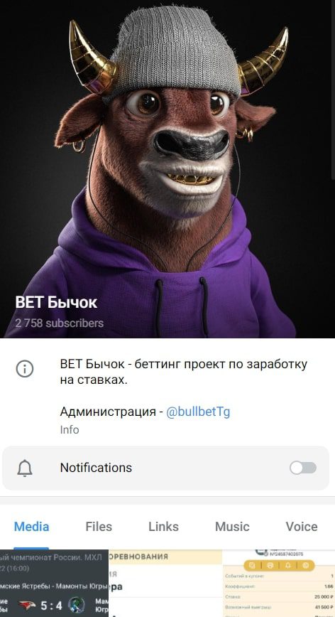 Bet бычок Телеграмм