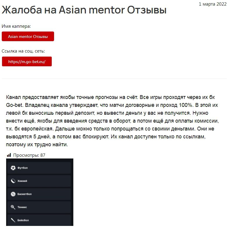 Asian Mentor — отзывы