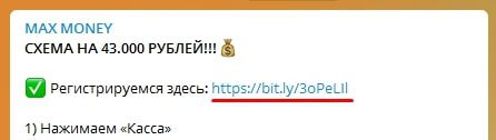 Ссылка для регистрации от Max Money