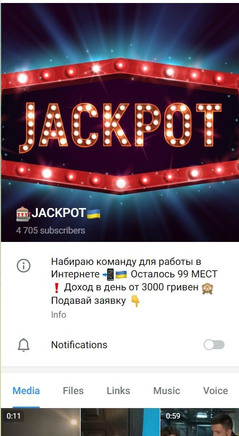 JACKPOT - Телеграмм канал