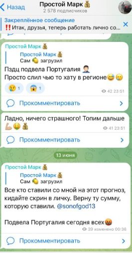 Статистика ставок Простого Марка