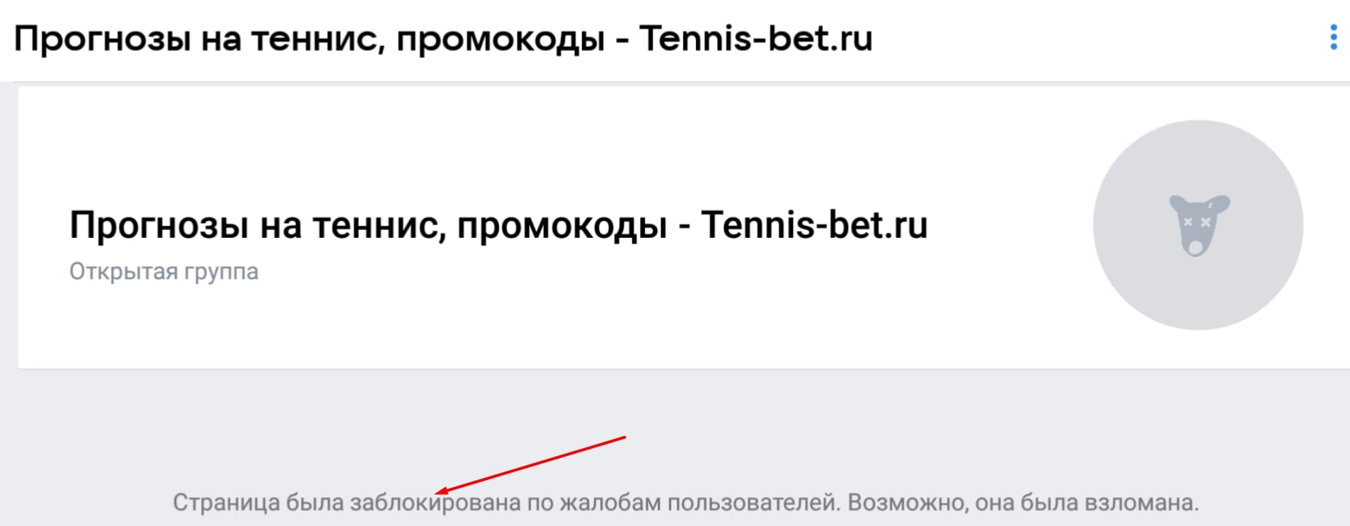 Tennis – Gambling - блокировка страницы