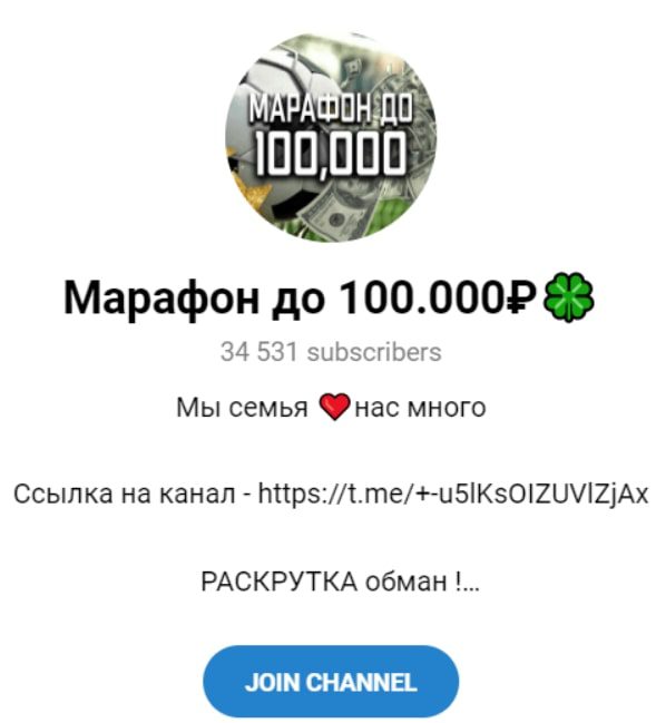 Марафон до 100.000₽ Телеграмм от @moriarty28