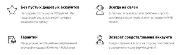 Преимущества Soloacc.ru