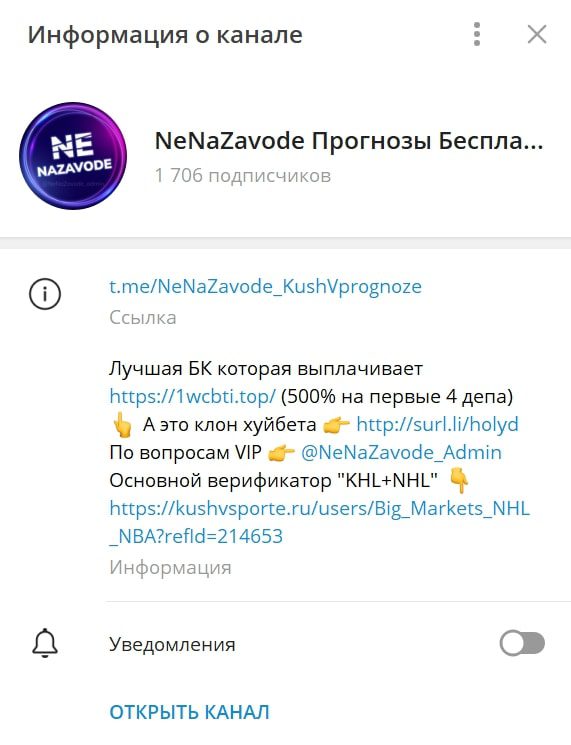 NeNaZavode телеграм