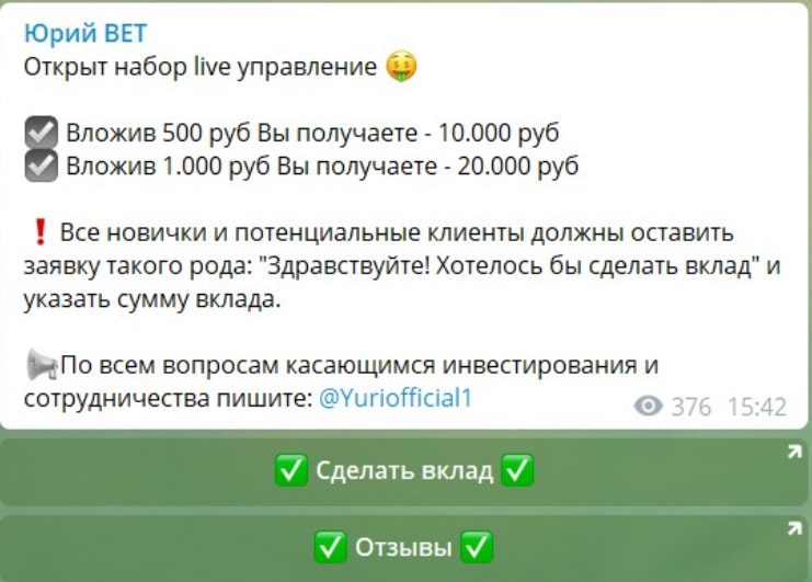 Empire Bet телеграм пост 