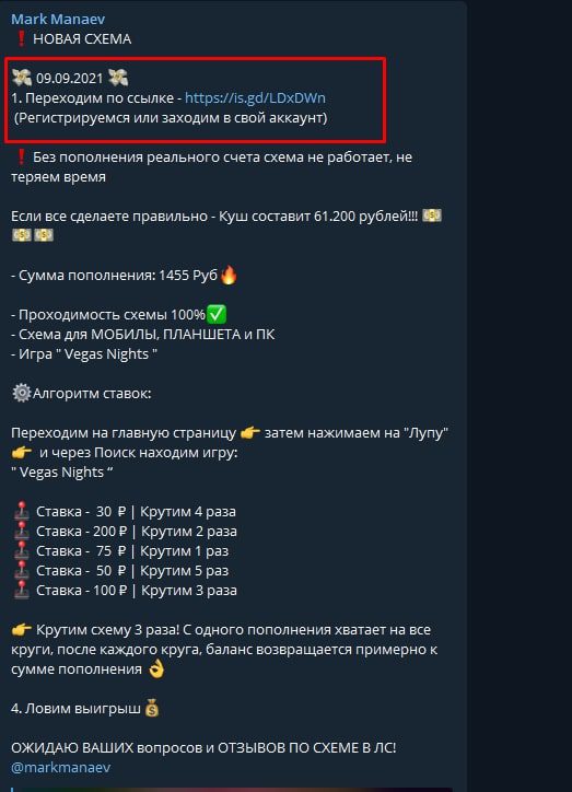 Ссылка на казино в Телеграмм Mark Manaev