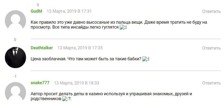 Отзывы о Дарк Арбитраж Телеграмм