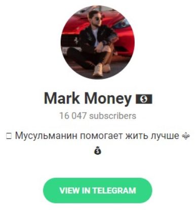 Телеграмм Mark Money