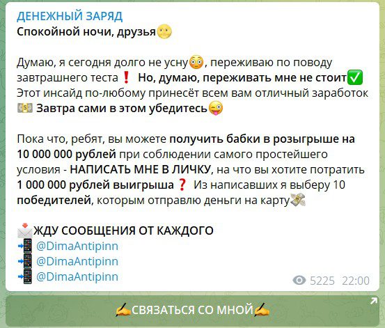 Как работает Дмитрий Антипин