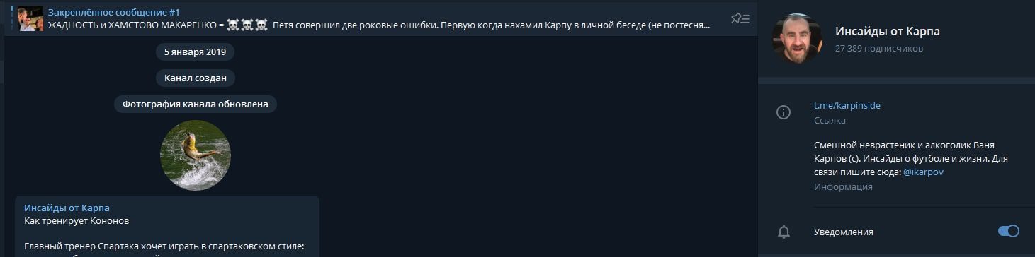 Телеграм блог Инсайды от Карпа