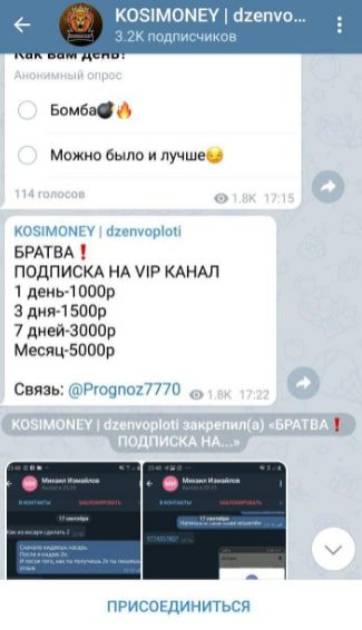 Цены на услуги от KOSIMONEY 