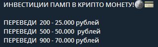 ТиндерХакер Бронислав - инвестиции в криптомонету