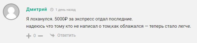 Виктор Звонников инсайдер — отзывы