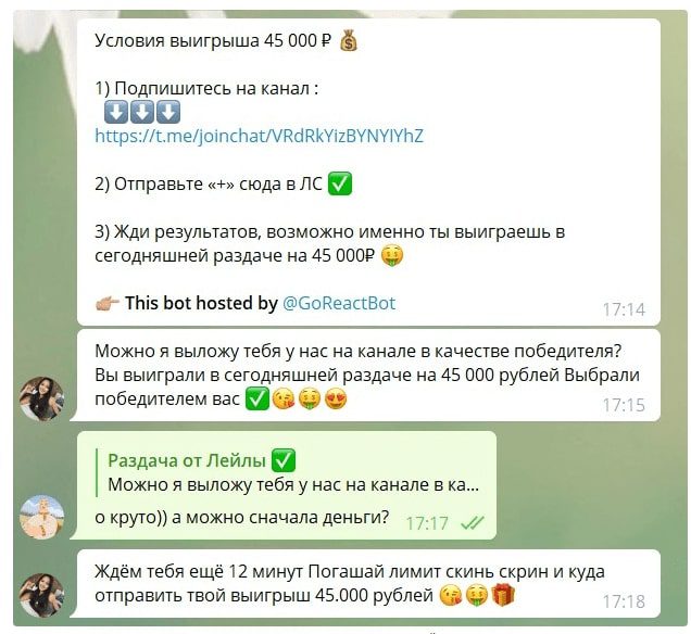 Получение приза от Айсель раздает