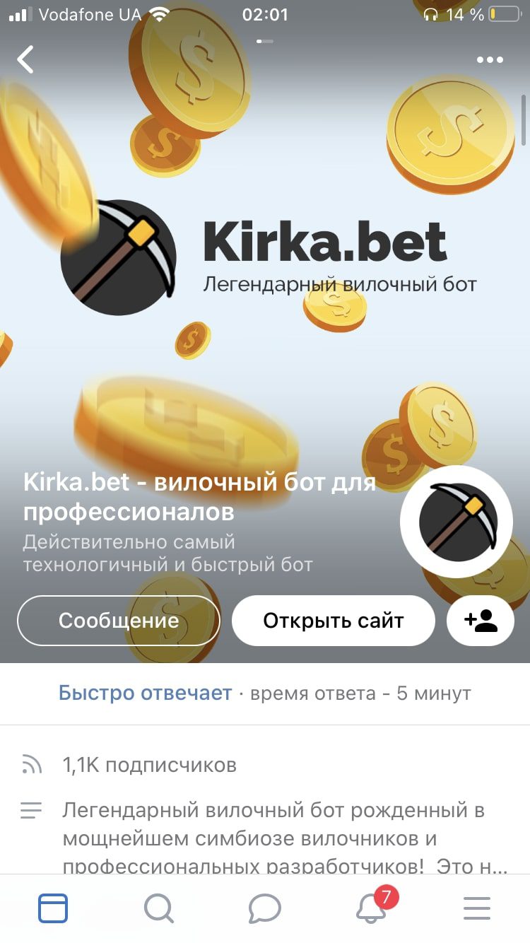 Бот kirka.bet