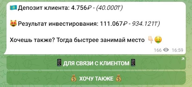 Инвестиции Быстрый заработок - результаты