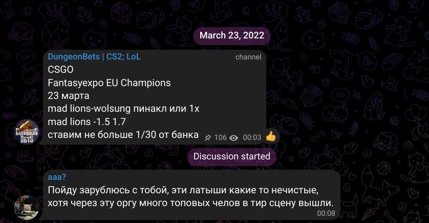 Dungeon Bets телеграм