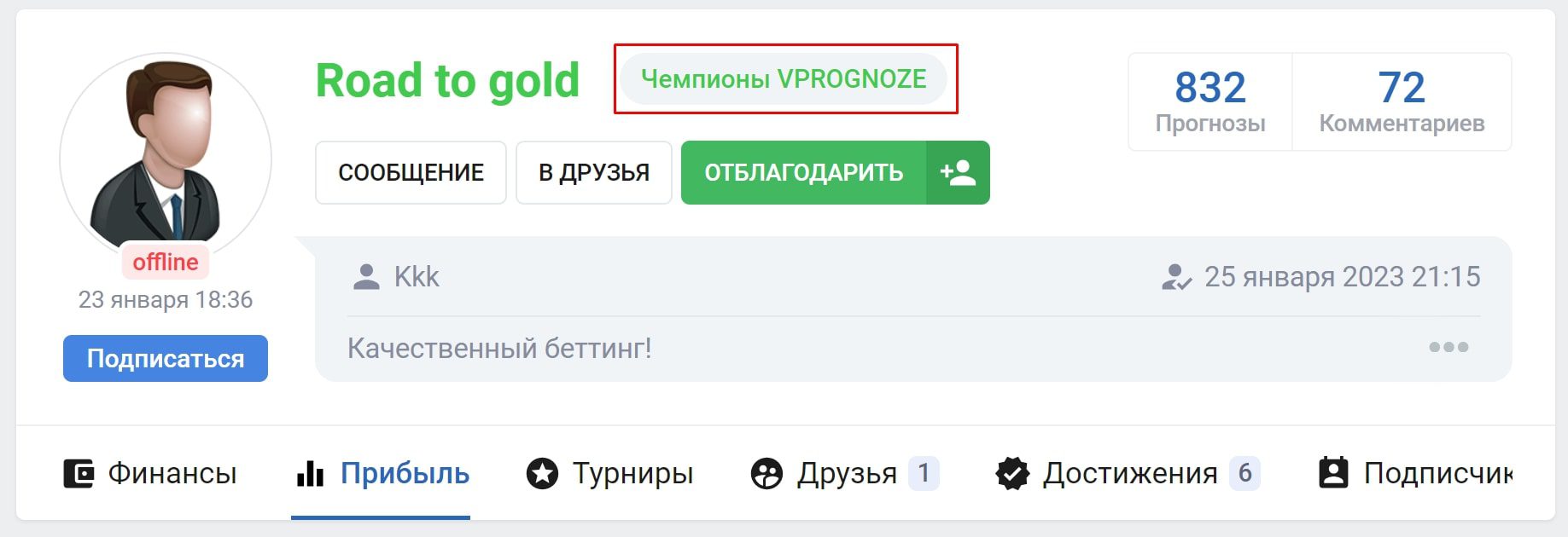 Road to gold профиль