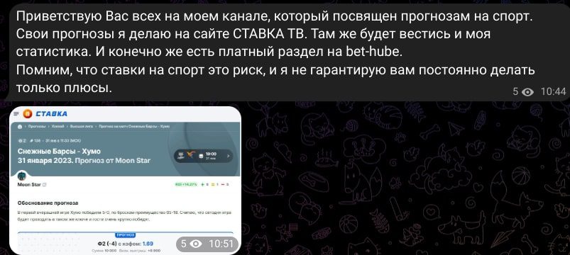 Moonstar be телеграм пост