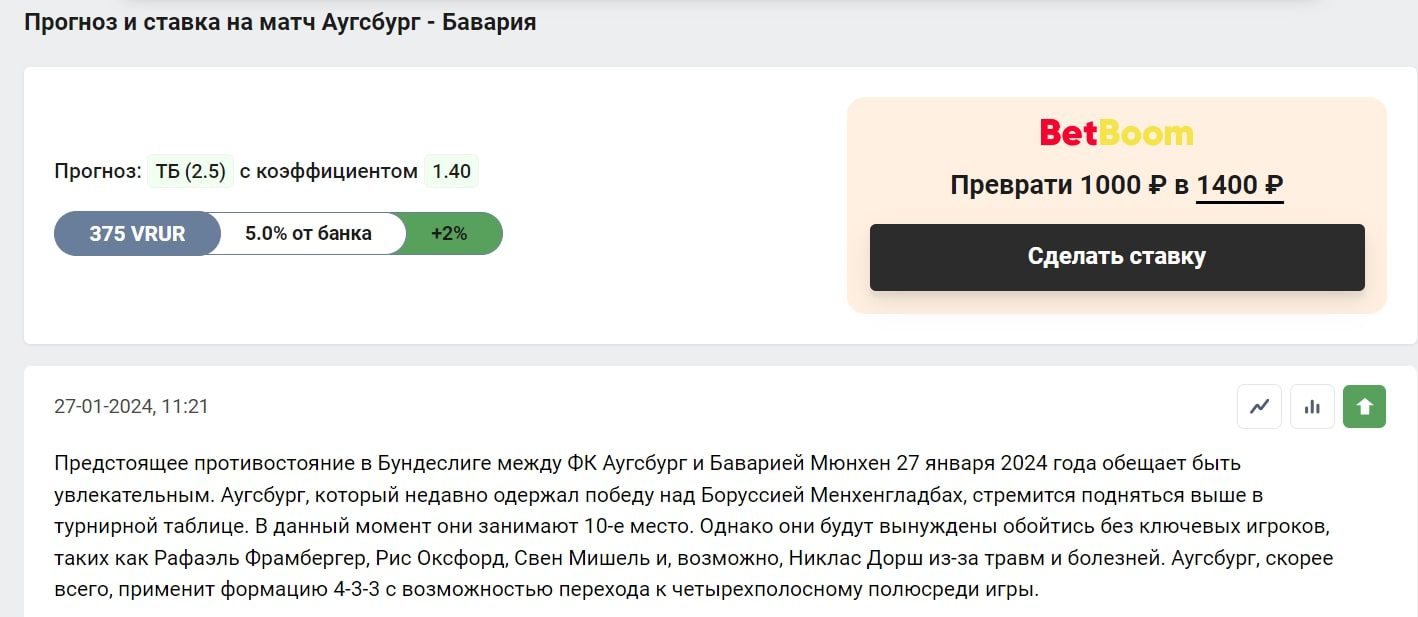 SportBetX профиль прогноз