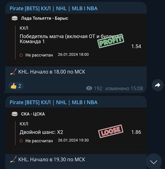 Pirate Bets телеграм пост прогноз