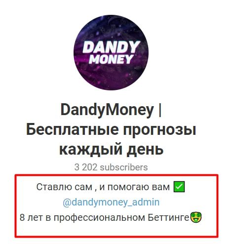 Телеграмм Dandy Money