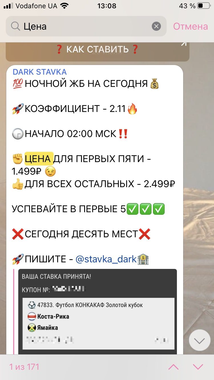 Цена услуг от каппера Dark Stavka