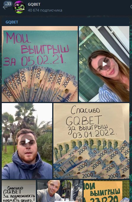 GQBET — отзывы