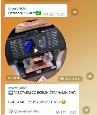 Заработок с Инвест Холд