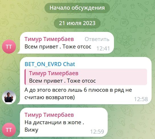 Bet on everyday комментарии