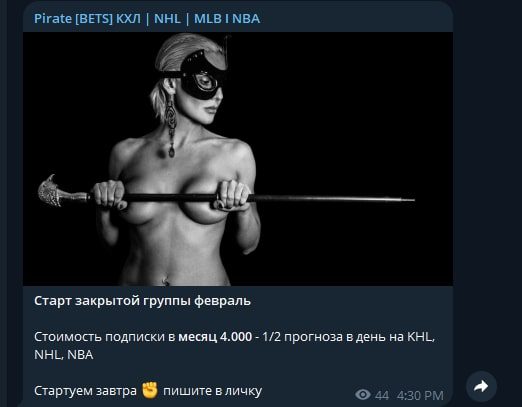 Pirate Bets телеграм пост 