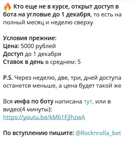 Real Rocknrolla телеграм пост