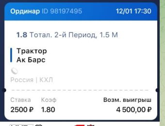 Umkabets телеграм прогноз