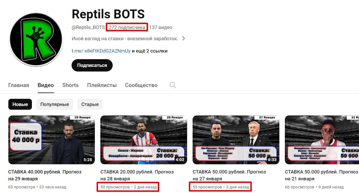 Reptils bots ютуб