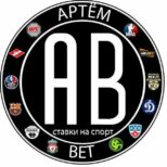 Артем бет ставки на спорт