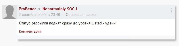 Nenormalniy профиль комментарии