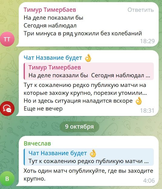 Название будет телеграм комментарии