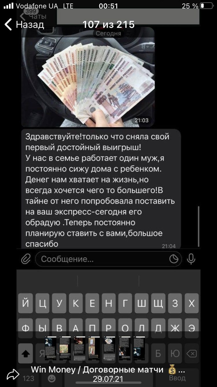 Фейковые отзывы о Win Money 