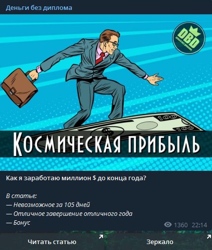 Деньги без диплома - заработок в Интернет