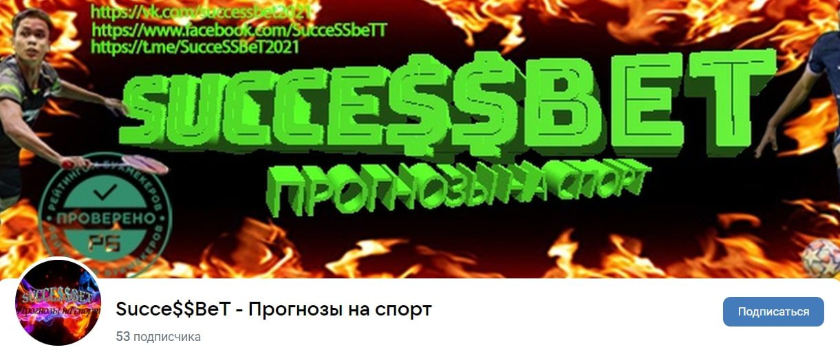 Success B Вк