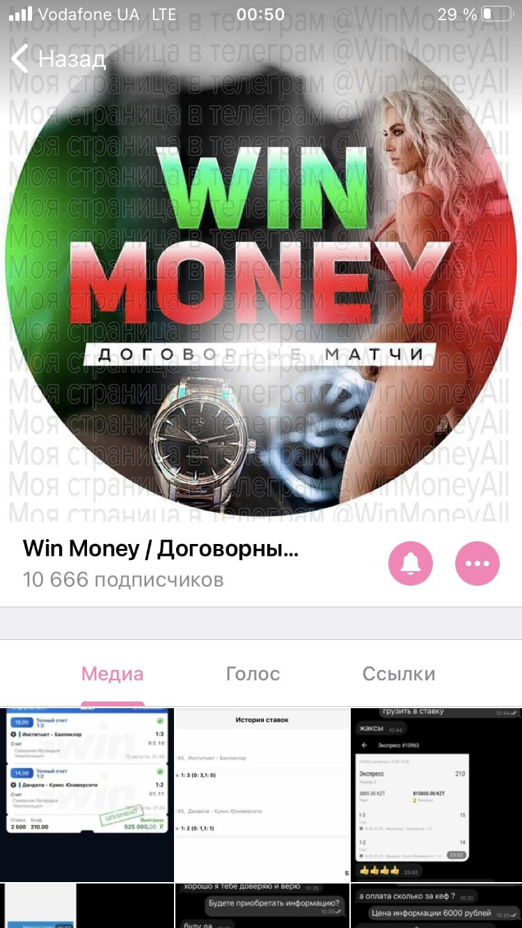 Win Money - Телеграмм канал