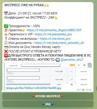 Экспрессы в Телеграмм Fixed Matches