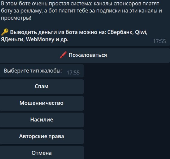 Telegram bot @Hdbdndndbxbzjwkqbot - система оплаты