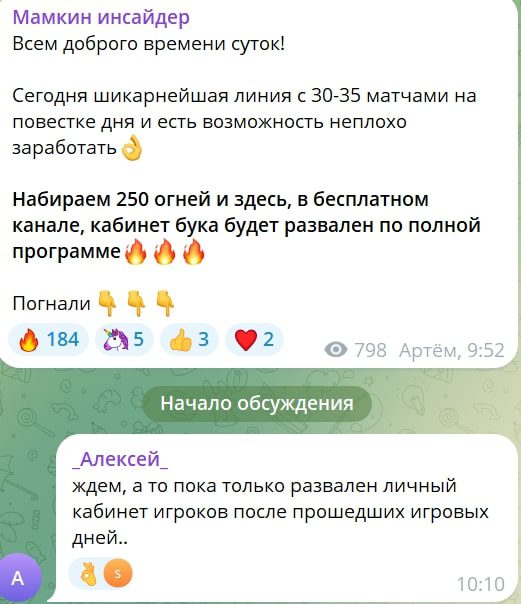 Мамкин инсайдер телеграм