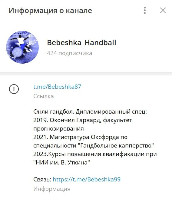 Bebeshka телеграм