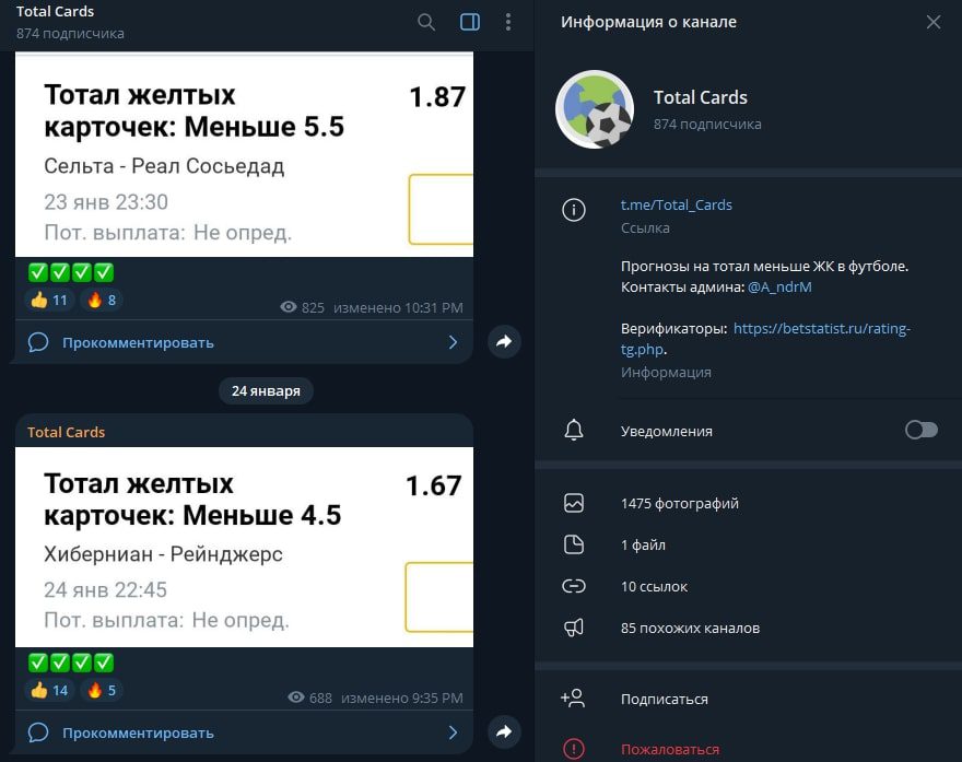 Total Cards  телеграм